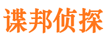 启东市侦探公司